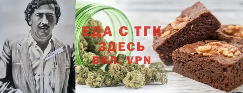 Canna-Cookies конопля  Богородск 