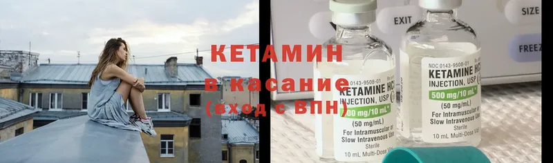 купить   Богородск  Кетамин VHQ 