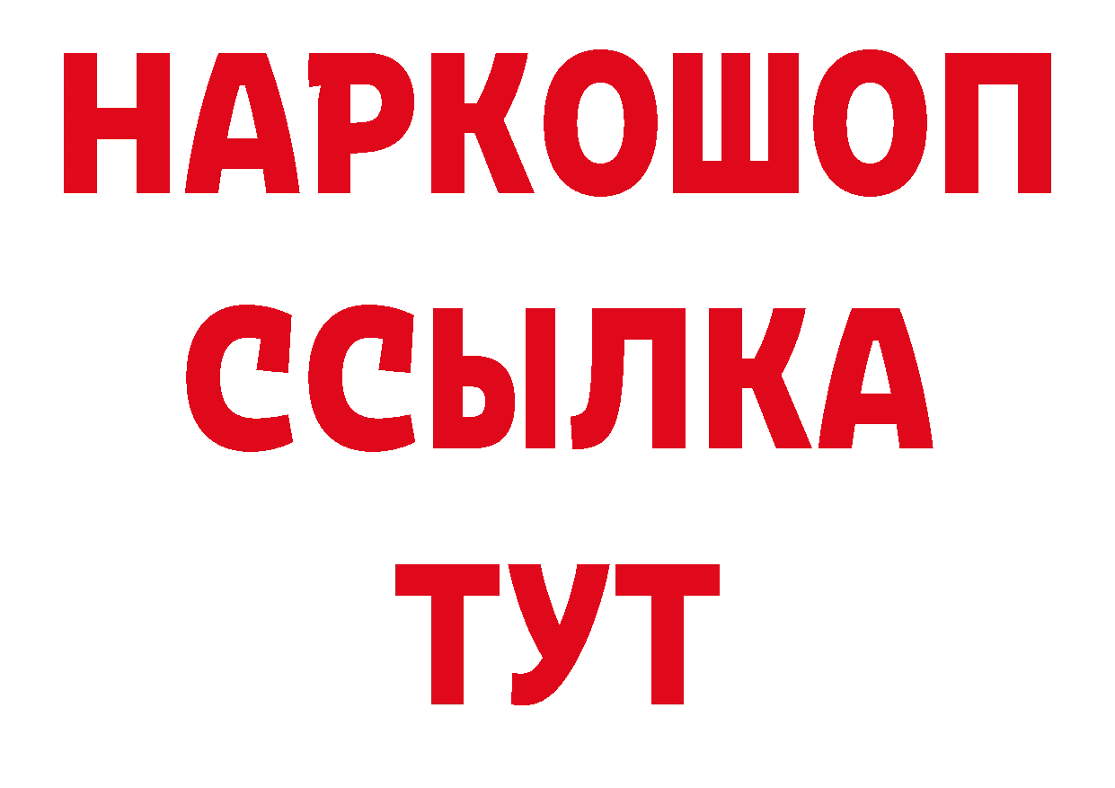 Бутират BDO 33% онион мориарти OMG Богородск