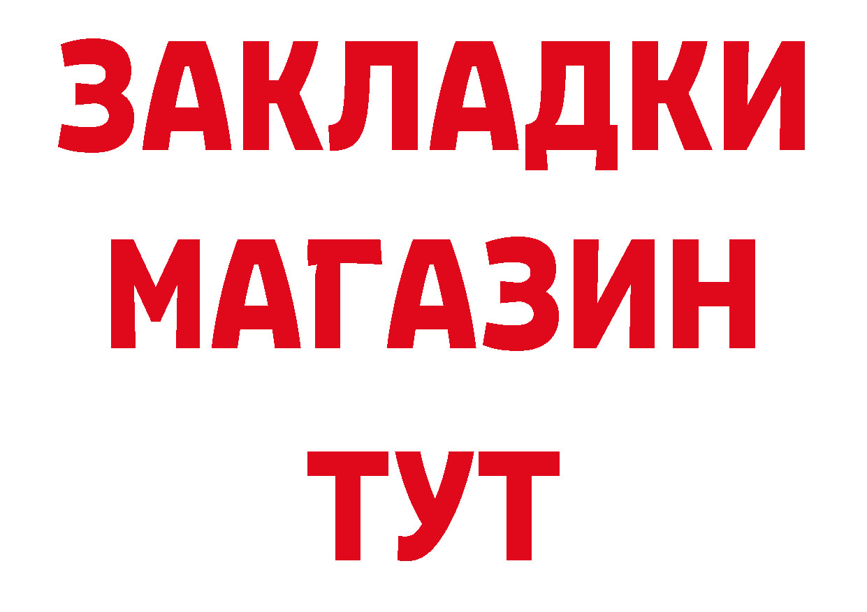 ГЕРОИН афганец ссылки дарк нет мега Богородск