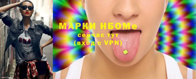 Марки 25I-NBOMe 1500мкг  Богородск 